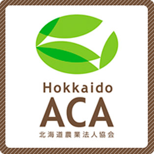 Hokkaido ACA 北海道農業法人協会